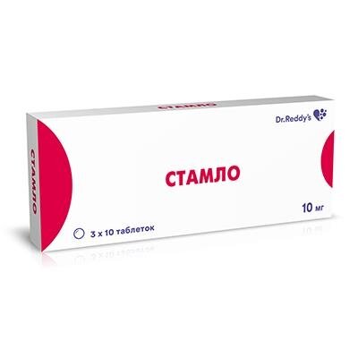 Стамло таблетки по 10 мг №30 (10х3)