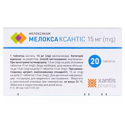 Мелокса Ксантіс таблетки по 15 мг №20 (10х2)