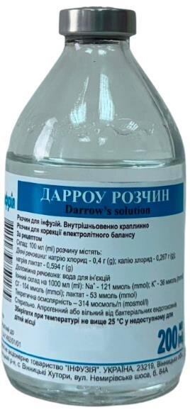 Дарроу розчин д/інф. по 200 мл у пляш.