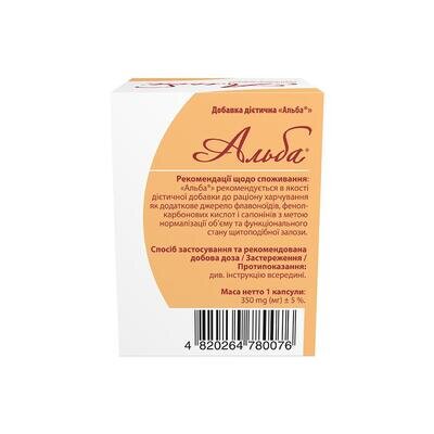 Альба капсули №60 (10х6)