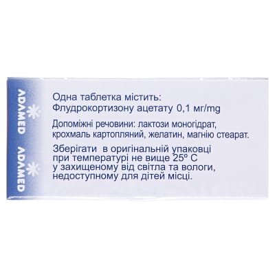 Кортінефф таблетки по 0.1 мг №20 (20х1) у бліс.