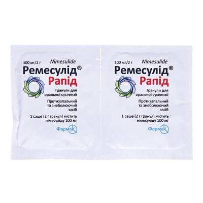 Ремесулід рапід гранули д/ор. сусп. 100 мг/2 г по 2 г №10 у саше