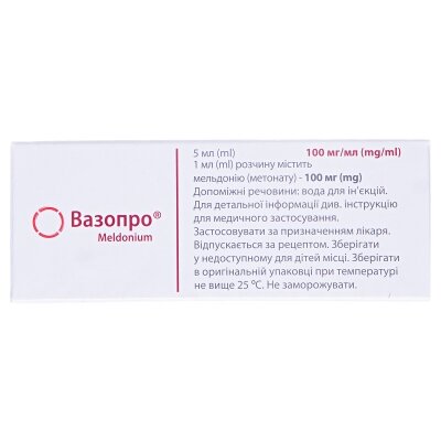 Вазопро розчин д/ін. 100 мг/мл по 5 мл №10 в амп.