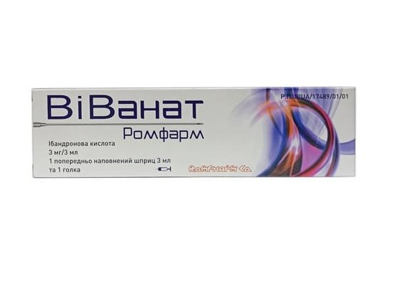 Віванат Ромфарм розчин д/ін. 3 мг/3 мл по 3 мл №1 у поперед. запов. шпр. з голк.