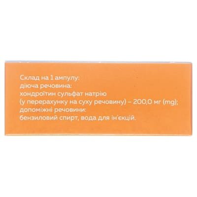 Хондросат розчин д/ін. 100 мг/мл по 2 мл №10 (5х2) в амп.