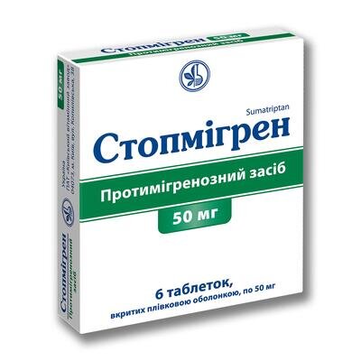 Стопмігрен таблетки, в/плів. обол. по 50 мг №6