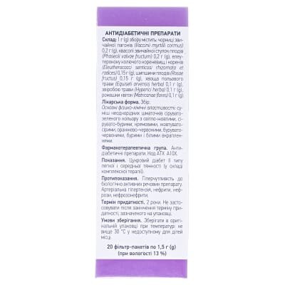 Арфазетин збір по 1.5 г №20 у філ.-пак.