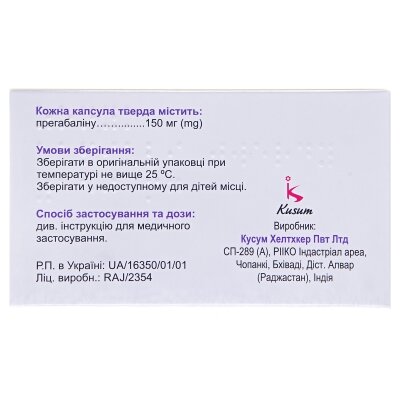 Зонік капсули тв. по 150 мг №28 (14х2)