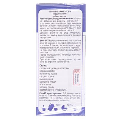 Фіточай Ключі Здоров'я Панкреатонік (підшлунковий) по 1.5 г №20 у філ.-пак.