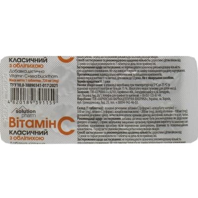 Вітамін С класичний з обліпихою Solution Pharm таблетки №10