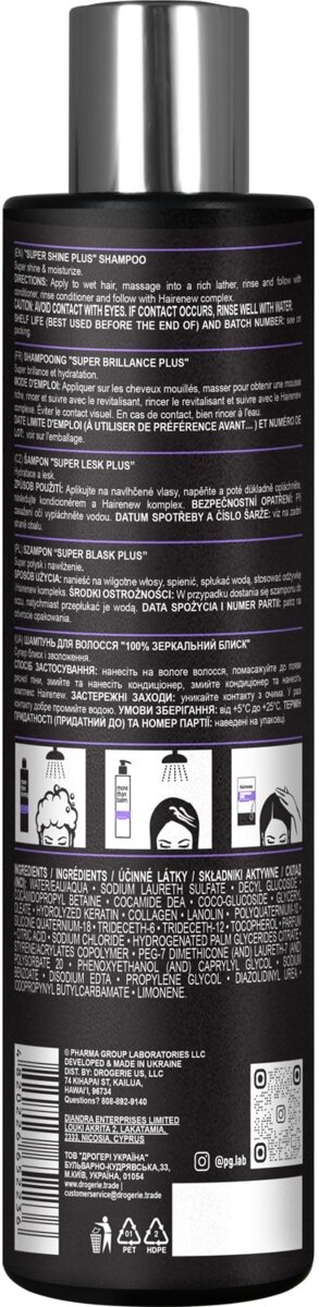 Шампунь Hairenew 100% Дзеркальний блиск, 250 мл