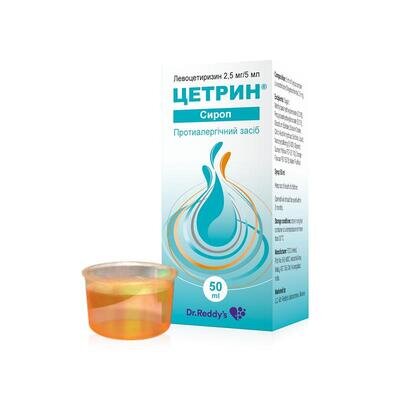 Цетрин сироп 2,5 мг/5 мл по 50 мл у флак.