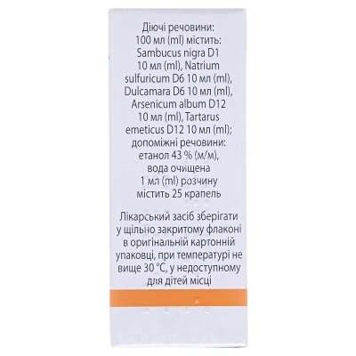 Атма краплі ор. по 20 мл у флак.-крап.