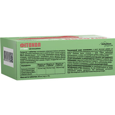 Фітохол Solution Pharm таблетки вкриті оболонкою №180