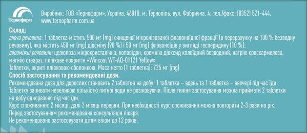 Ліовен таблетки в/плів. обол. №60