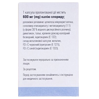 Кальдіум капсули прол./д. по 600 мг №100 у флак.