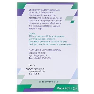 Ентеросгель з солодким смаком паста д/перор. заст. 69.9 г/100 г по 405 г у конт.