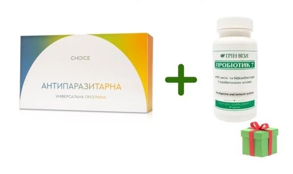 Набір Choice Phyto Антипаразитарна програма для дорослих + Пробіотик 7 Грін-Віза капсули №30 у подарунок