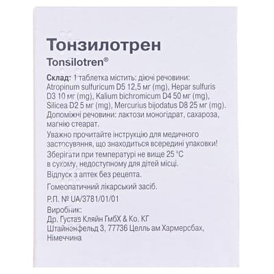 Тонзилотрен таблетки №40 (20х2)