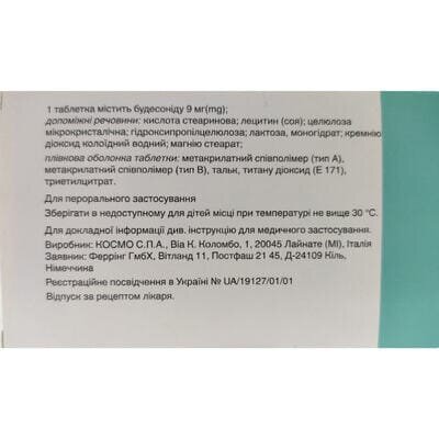 Кортимент таблетки прол./д. по 9 мг №30 (10х3)