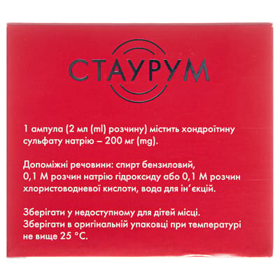 Стаурум розчин д/ін. 200 мг/2 мл по 2 мл №10 в амп.