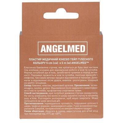 Кінезіо тейп Angelmed 5 м х 5 см, бежевий