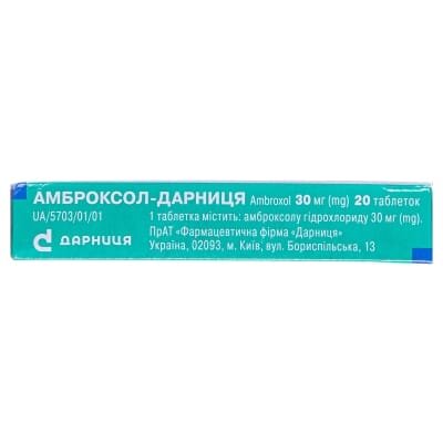 Амброксол-Дарниця таблетки по 30 мг №20 (10х2)