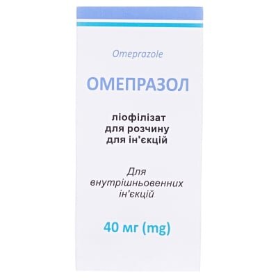 Омепразол ліофілізат для р-ну д/ін. по 40 мг №1 у флак.
