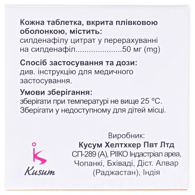Могинин таблетки, в/плів. обол. по 50 мг №1