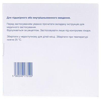 Арикстра розчин д/ін. 2.5 мг/0.5 мл по 0.5 мл №10 у поперед. запов. шпр.