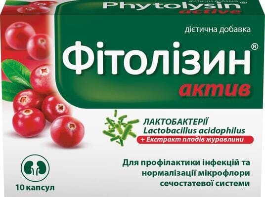 Фітолізин Актив капсули №10