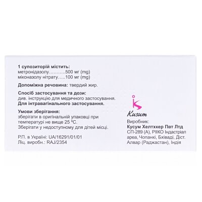 Гайнекс супозиторії вагін. №14 (7х2) у стрип.