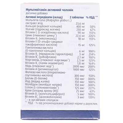 Мультивітамін актив для чоловіків Multivitamin active man таблетки №60