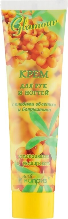 Крем для рук і нігтів Мій каприз з екстрактами плодів обліпихи і глоду, 100 мл