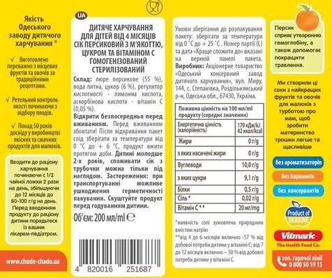 Сік Чудо-Чадо персиковий з м'якоттю, з цукром, 200 мл