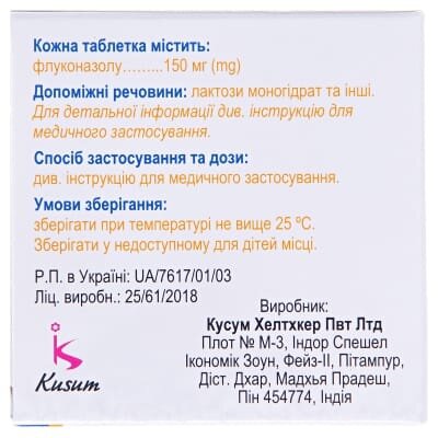 Фуцис таблетки по 150 мг №1