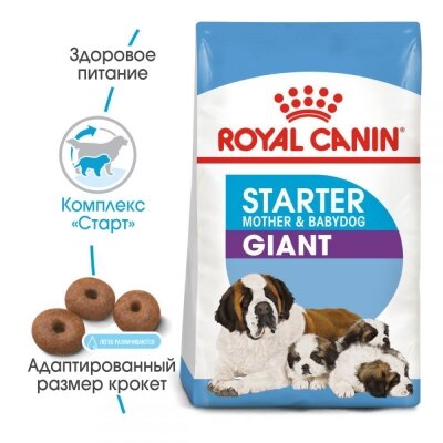 Корм сухий для собак Royal Canin Giant Starter, 4 кг