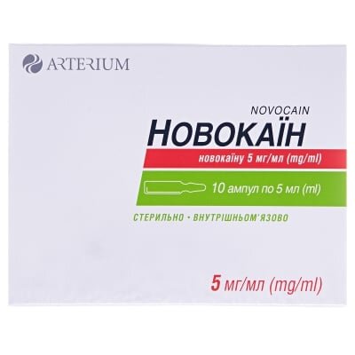 Новокаїн розчин д/ін. 0.5 % по 5 мл №10 (5х2) в амп. у короб.