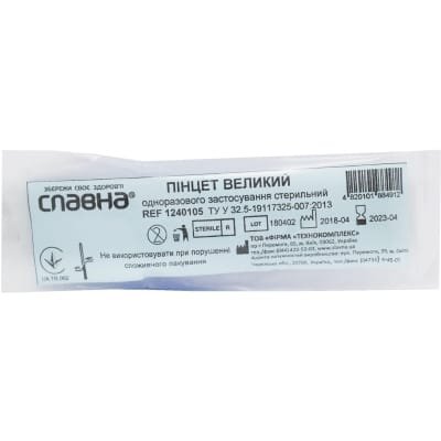 Пінцет анатомічний Славна великий, стерильний, арт. 1240105