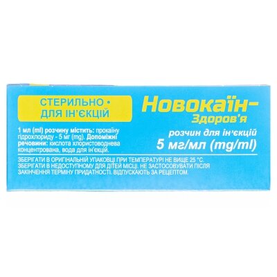 Новокаїн-Здоров'я розчин д/ін. 0.5 % по 5 мл №10 в амп.