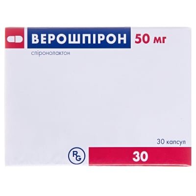 Верошпірон капсули по 50 мг №30 (10х3)