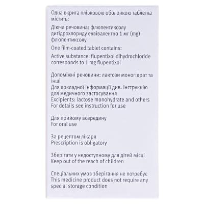 Флюанксол таблетки, в/плів. обол. по 1 мг №100 у конт.