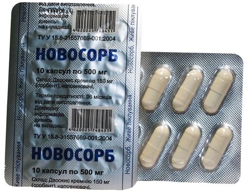 Новосорб капсули по 500 мг №10