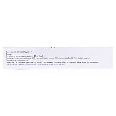 Артрокол гель 25 мг/г по 45 г у тубах