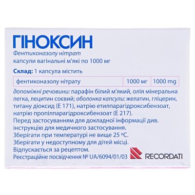 Гіноксин капсули вагін. м'як. по 1000 мг №1