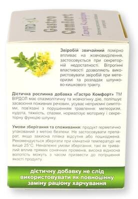 Гастро – Комфорт Virdol Gastro – Comfort капсули 550 мг №90