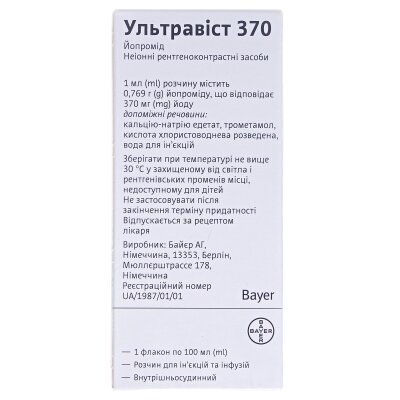 Ультравіст 370 розчин д/ін. та інф. 370 мг/мл по 100 мл №1 у флак.