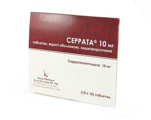 Серрата таблетки, в/о, киш./розч. по 10 мг №100 (10х10)