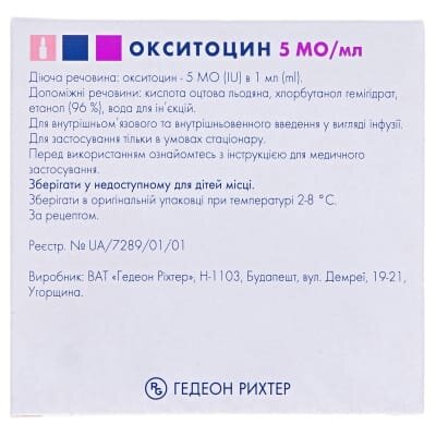 Окситоцин розчин д/ін. 5 МО/мл по 1 мл №5 в амп.