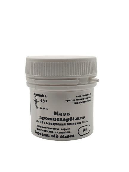 Мазь протисвербіжна Аптека №431, 20 г